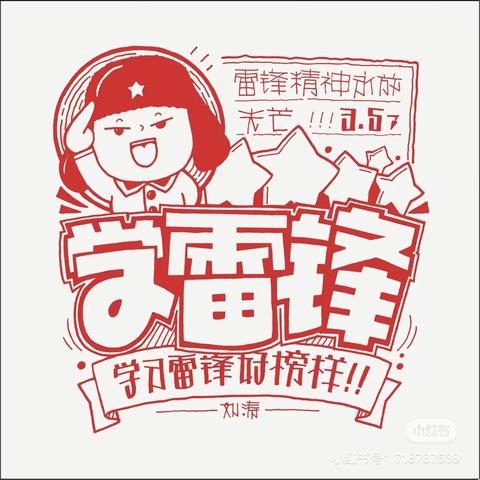 学雷锋，爱阅读 ——官坡镇中心小学雷锋故事诵读经典活动