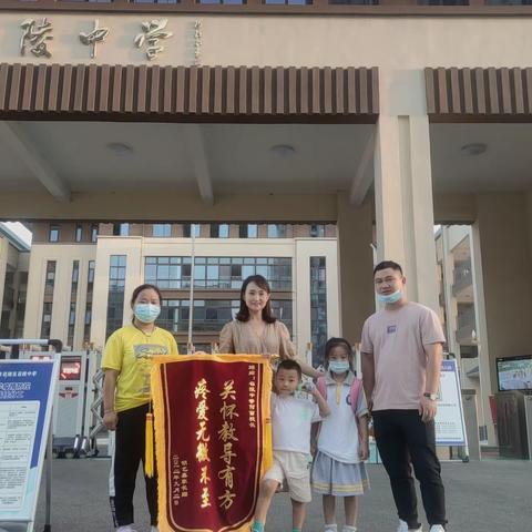 家长感恩送锦旗 学校润泽桃李心——漯河市召陵中学家长给老师送锦旗表感谢