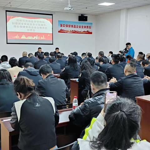 创建国家食品安全示范城市，落实保健食品企业主体责任。