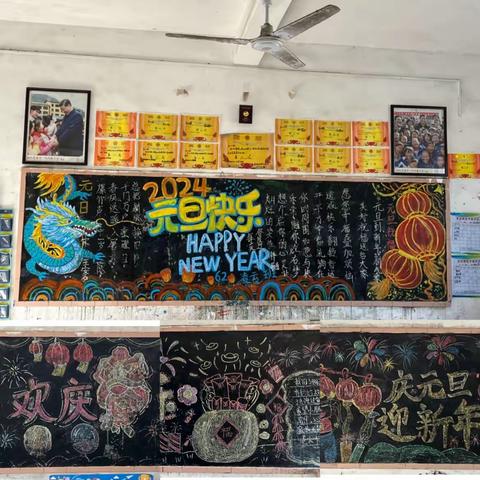 妙笔生美句，巧手绘佳节——遂川长征英烈红军小学“庆元旦，迎新年”主题黑板报评比活动