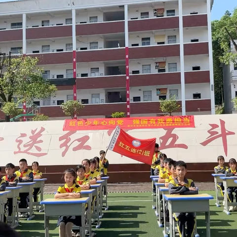 红色少年心向党 强国有我勇担当 ——遂川长征英烈红军小学红色主题课桌舞展示活动