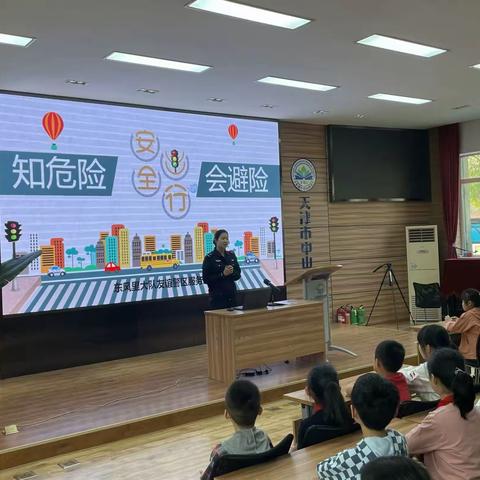 “知危险 会避险”——东风里大队走进开展中山小学交通安全知识宣传活动