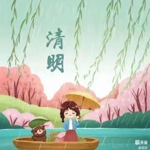 “浓情清明·浸润童心”陶官小学幼儿园——清明节美篇