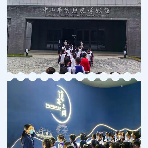 “同心同行，快乐启航"——石岐实验小学一年级学生漫游中山市博物馆纪实