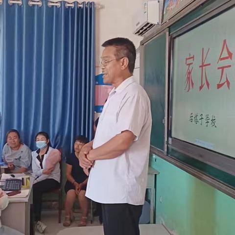 后塔子学校家长会剪影