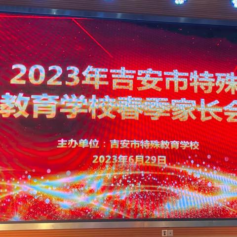 家校共育，静待花开——2023年春季家长会