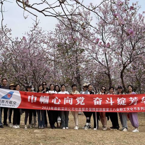 深圳地服部旅服室｜“巾帼心向党 奋斗绽芳华”三月女职工文化节踏青活动