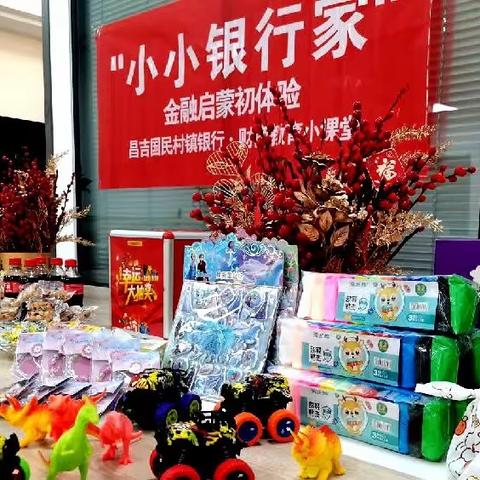 北沟支行“小小银行家”儿童金融小课堂来喽！
