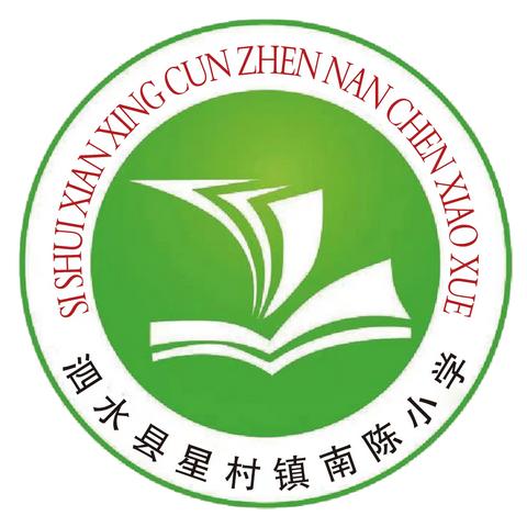 “我心向党，强身健体”——泗水县星村镇南陈小学举行趣味运动会