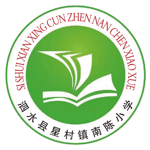 【预防校园欺凌、防诈骗法治教育讲座】——星村镇南陈小学法治教育进校园活动