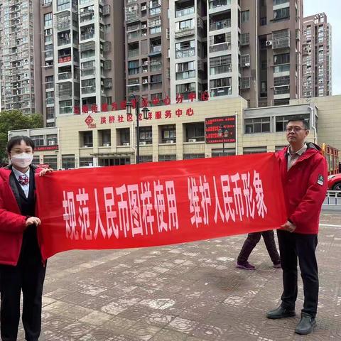 徽商银行芜湖嘉园支行开展“规范人民币图样使用 维护人民币形象”宣传活动