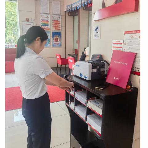 黄岩支行开展“夏季清凉服务季—9月行长接待日”活动