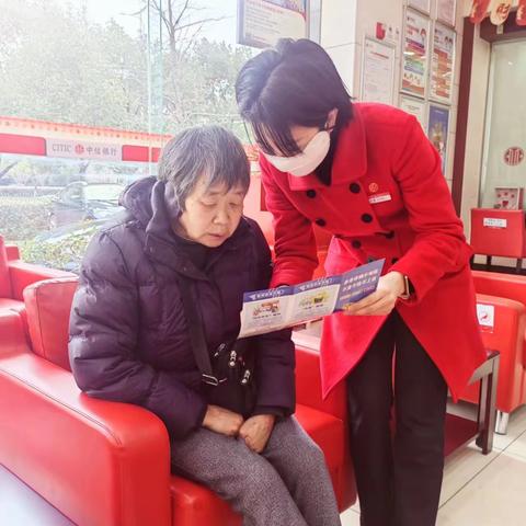 中信银行台州黄岩支行 开展2月主题宣传活动