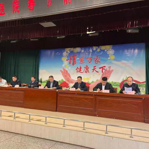 筑牢廉洁防线，共度清风佳节 ----铜川矿务局中心医院春节前集体廉政谈话