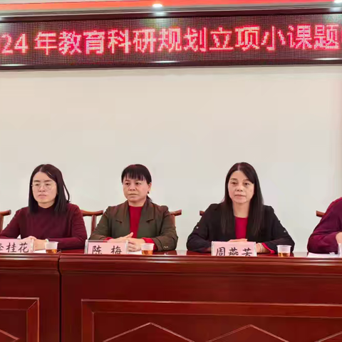 课题深耕耘，中期促提升 ——岑溪市马路镇2024年“十四五”岑溪市小课题中期报告会