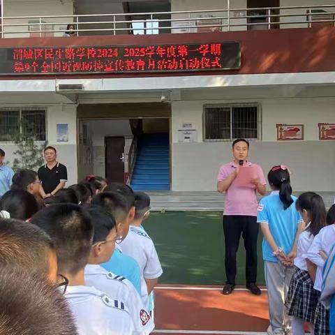 【渭城区民生路学校•教务】 ——— 渭城区民生路学校第9个全国近视防控宣传月活动