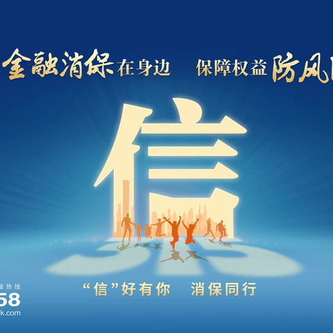 【315消保宣传专刊】中信银行杭州玉泉支行开展“3.15”金融消费者权益保护教育宣传活动