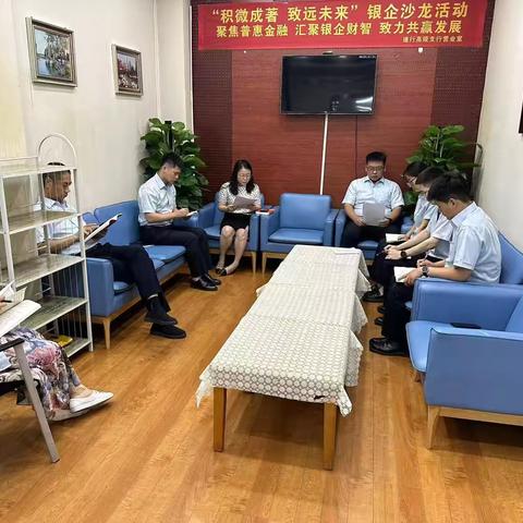 建设银行高陵区第三党支部开展党章专题学习交流党日活动