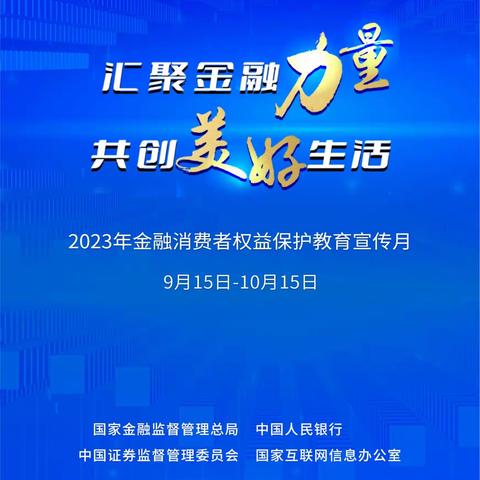 长沙星沙沪农商村镇银行开展了2023年“行长接待日”活动