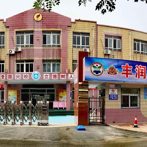 红领巾，爱劳动”——同庆道小学“五·一”国际劳动节主题实践活动