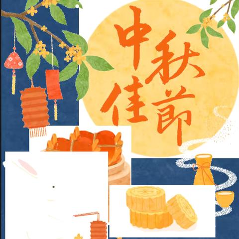 2024年中秋节假期安全告家长书——翠峰镇史务小学