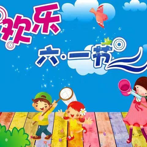 金熙幼儿园 六一儿童节“我的节日我做主”