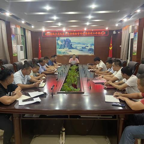 光坡镇召开城乡居民基本养老保险待遇暂停清理工作推进会