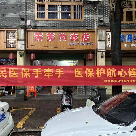 落实惠民好政策，群众看病有“医”靠——光坡镇开展2024年度城乡居民医保征缴宣传活动