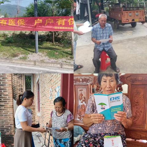 光坡镇开展2024年度城乡居民基本医疗保险征缴宣传活动
