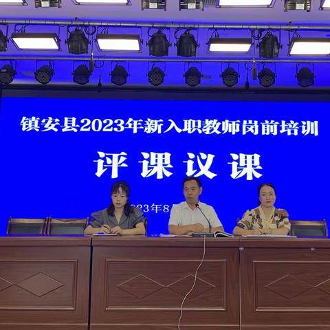 同心同行同学习，且听且悟且提升——2023年新入职教师岗前培训第八天活动纪实