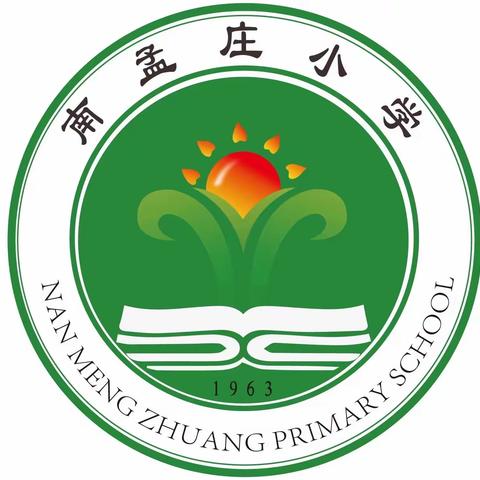 南孟庄小学防溺水安全教育