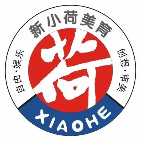 2023小荷美育秋季美文第一期（2～4级）