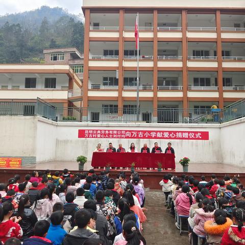 心系家乡教育  奉献赤子爱心