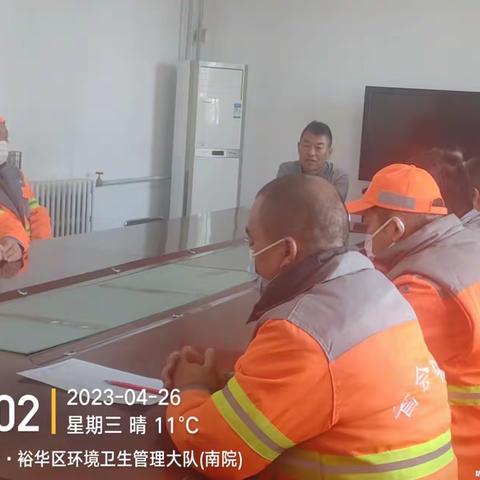 清运股召开每周安全例会