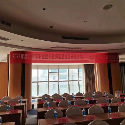 不断学习才能才能突破自我——记全省中职教师培训