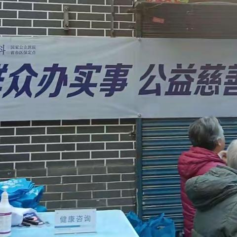 【碑林区长乐坊街道办】景龙池社区开展义诊进社区活动