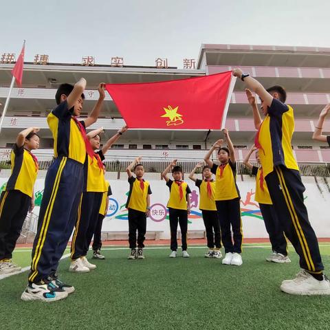 红领巾心向党，争做新时代好队员——双华镇第一小学建队日活动暨新队员入队仪式