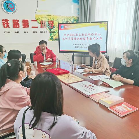 "领航教研促成长  蓄势赋能谋新篇”海区音、体学科到铁路二小下校教研