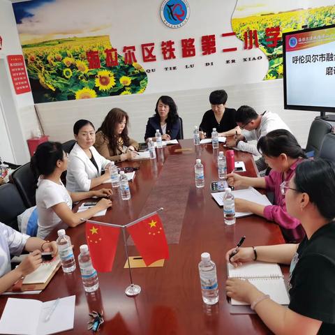 以爱滋养  融合成长——呼伦贝尔市融合教育名师工作室专家莅临海铁二小指导工作