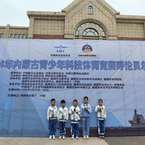 云端有梦 飞行可及 ——海铁二小无人机特色课程风采