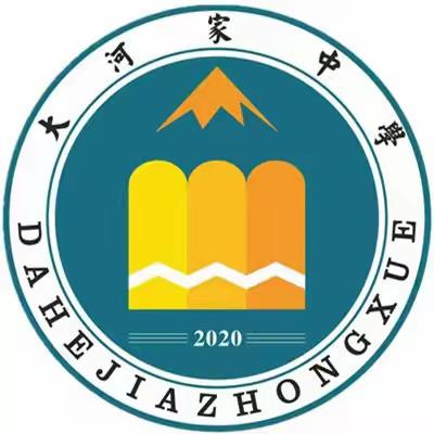 教研活动助双减，听课评课促提升 ——大河家中学新教师上岗课活动