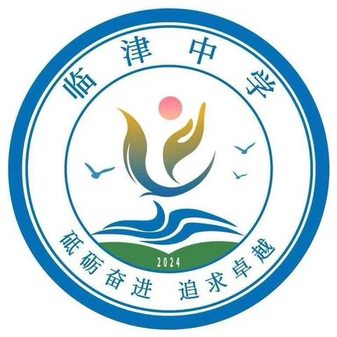 法制护航青春，安全守护成长——临津中学开展“开学第一课”法制宣传活动