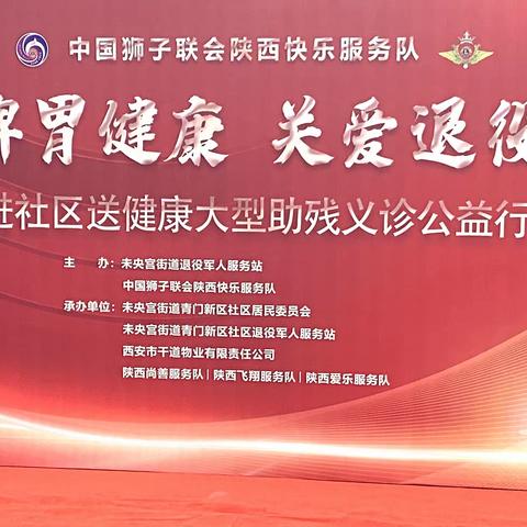 腊八节健康义诊与垃圾分类宣传活动