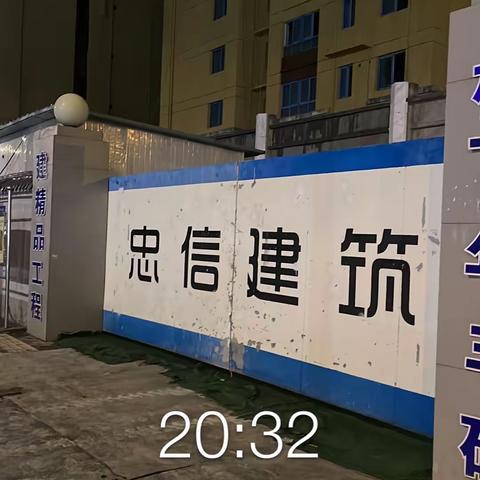 长乐中路街道紧抓铁腕治霾工作不放松，不断强化夜间巡查管控力度