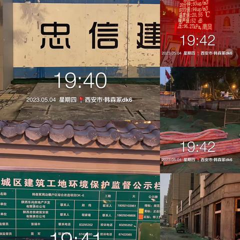 长乐中路街道紧抓铁腕治霾工作不放松，不断强化夜间巡查管控力度