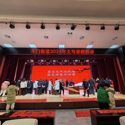 “喜迎龙年送祝福 奋笔挥毫书祥瑞”—斗门街道开展写春联、送祝福活动