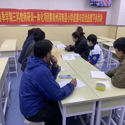 2023年春季学期三科教师研修一体化项目—黄南州河南县送教下乡活动