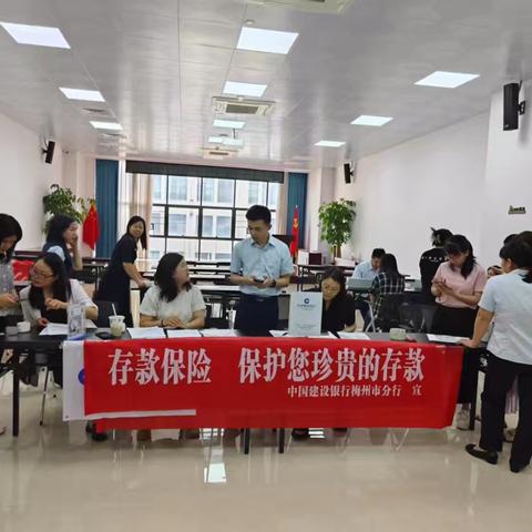 彬都支行开展存款保险宣传活动