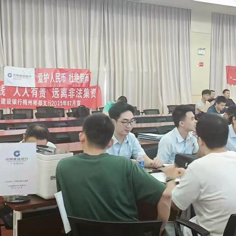 彬都支行开展反洗钱宣传活动