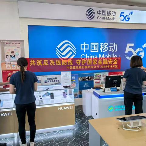 彬都支行开展反洗钱宣传活动